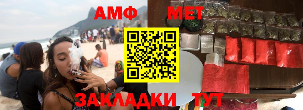 Волгодонск  АМФЕТАМИН 98%  АМФЕТАМИН  Вход с VPN 