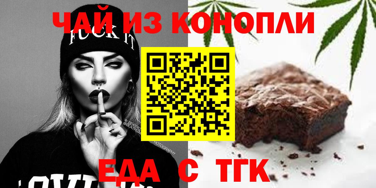 Волгодонск  Canna-Cookies конопля  Вход с VPN 