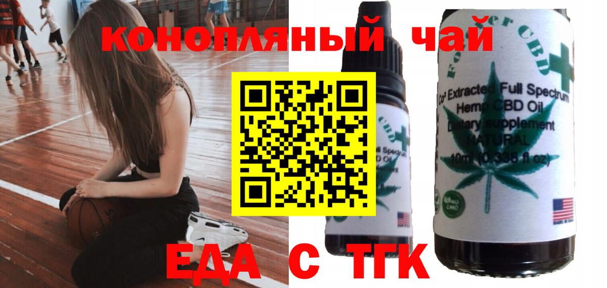 Cannafood марихуана Волгодонск