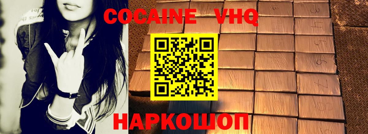 Кокаин Fish Scale  Вход с VPN  КОКАИН  Волгодонск 