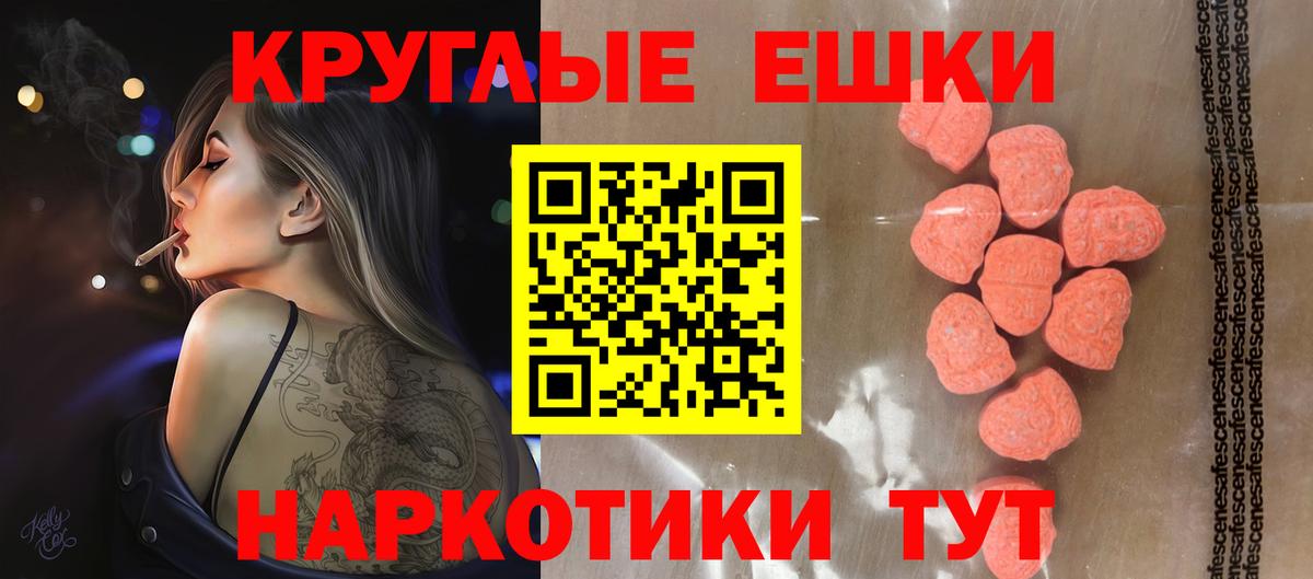 Экстази  Вход с VPN  Волгодонск  ЭКСТАЗИ TESLA  Ecstasy louis Vuitton 