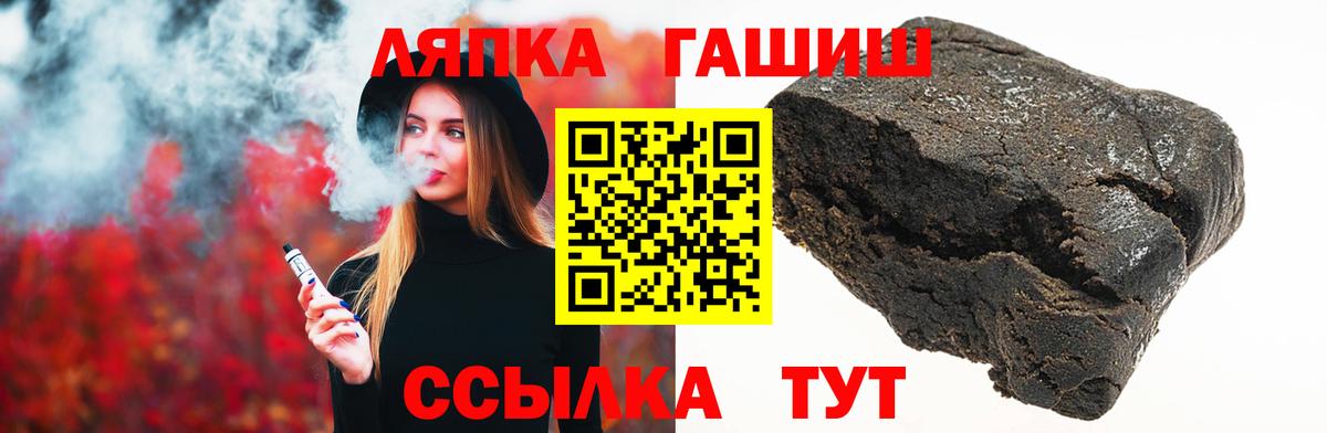 ГАШИШ ice o lator Волгодонск