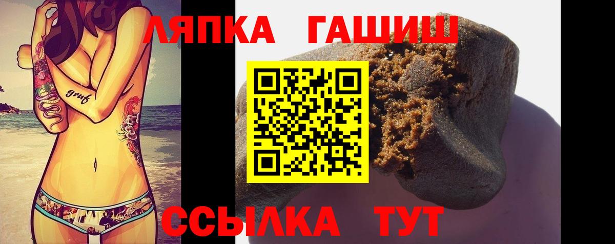 Гашиш  Вход с VPN  Волгодонск  Гашиш Cannabis 