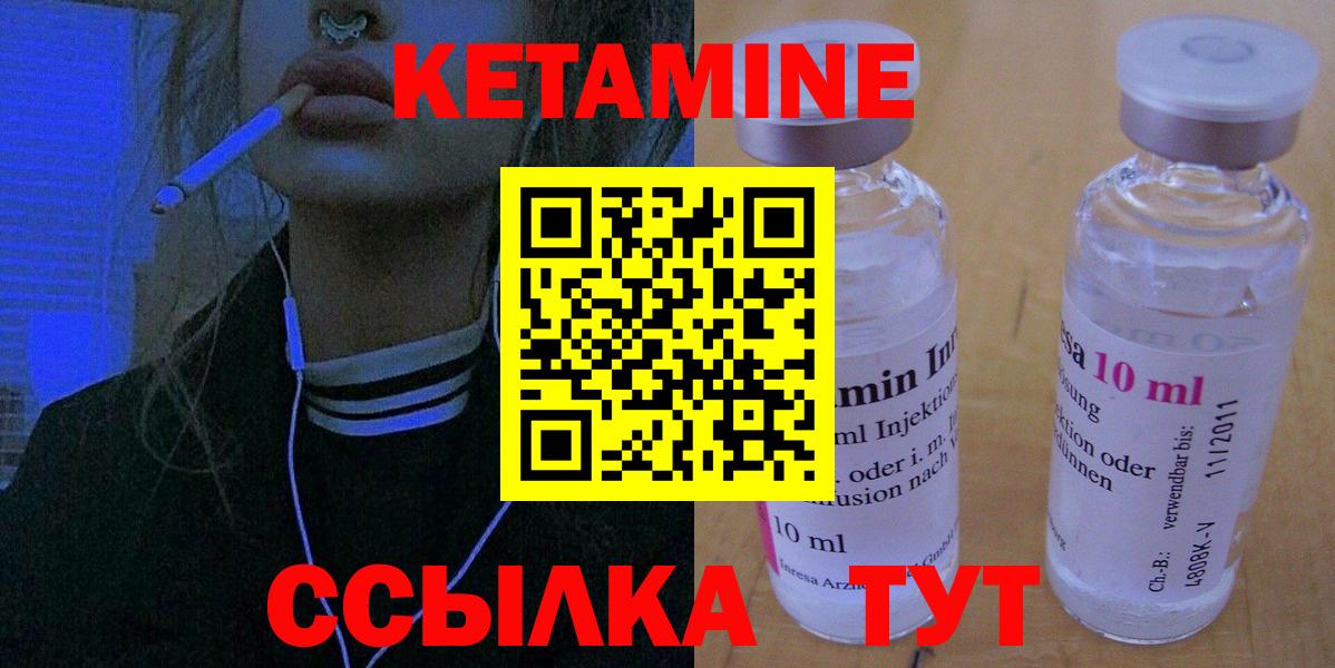 КЕТАМИН VHQ  Вход с VPN  КЕТАМИН ketamine  Волгодонск 