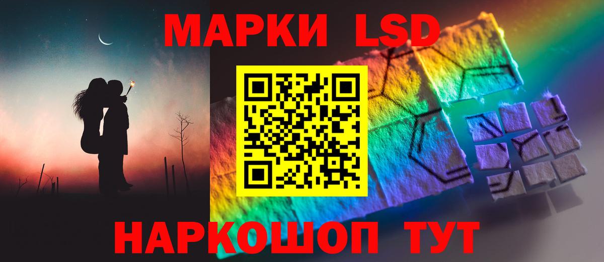Лсд 25 экстази кислота  Вход с VPN  Волгодонск 