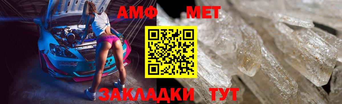 Метамфетамин Декстрометамфетамин 99.9% Волгодонск